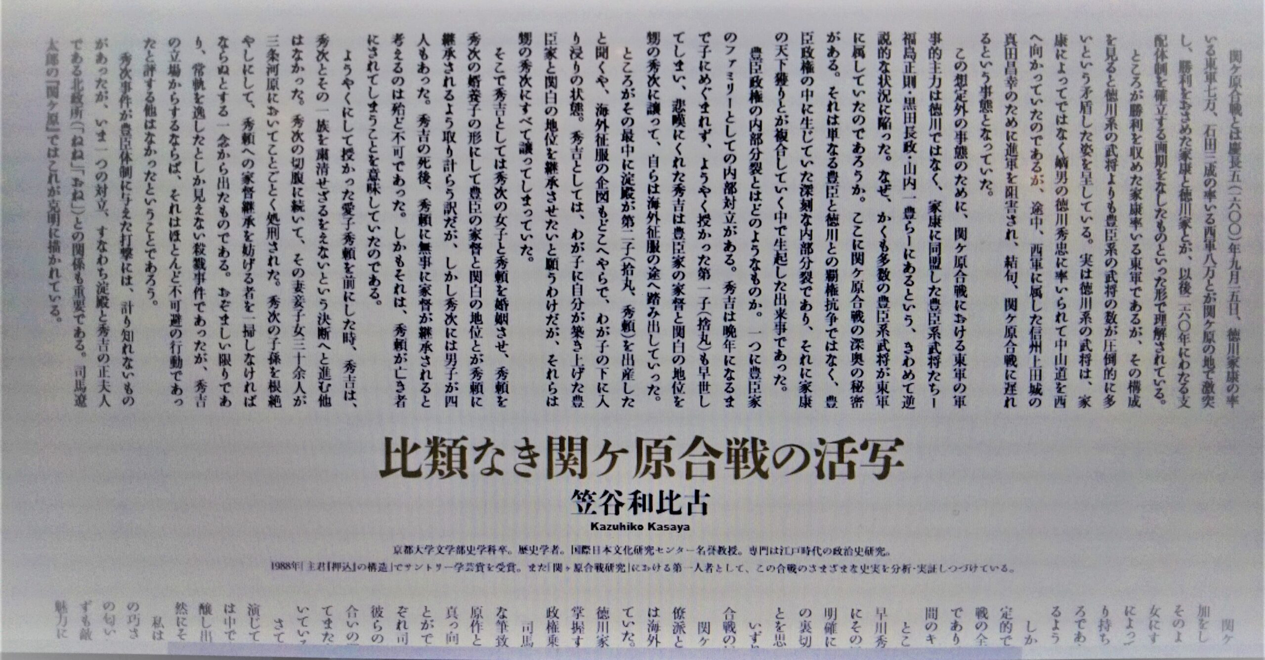 新聞記事