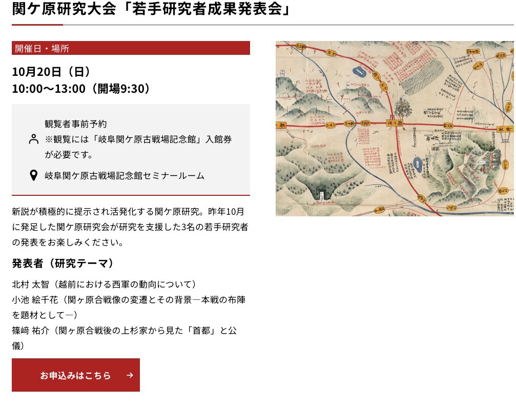 若手研究者講評のお知らせ