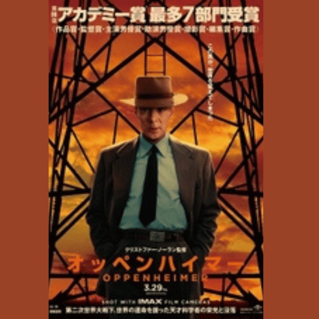 OPPEポスター
