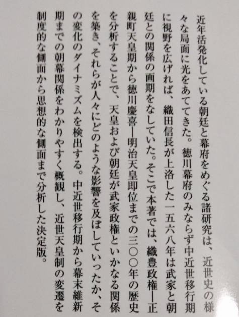 武家政権一部