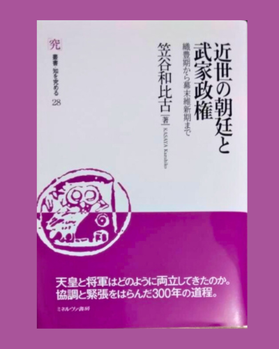 武家政権サムネイル