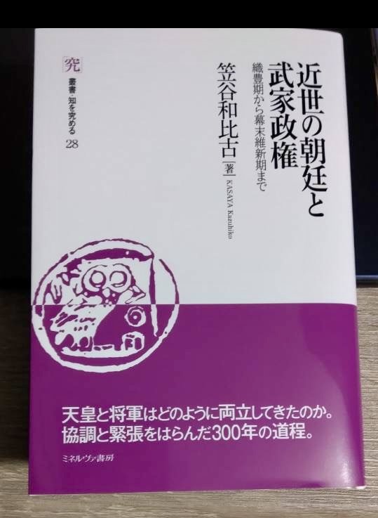 武家政権の表紙