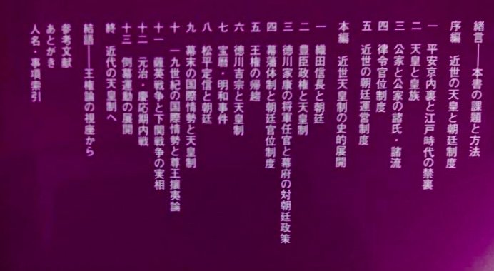 武家政権の見出し