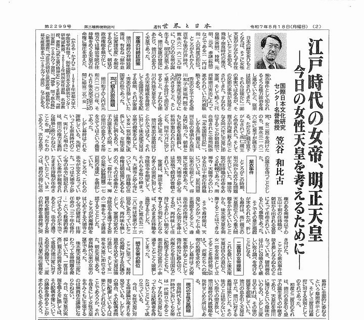 新聞記事